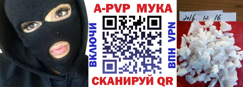 shop наркотические препараты  Саки  A-PVP мука 