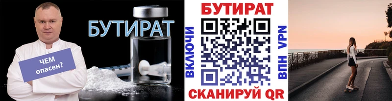 где продают наркотики  Саки  Бутират 1.4BDO 