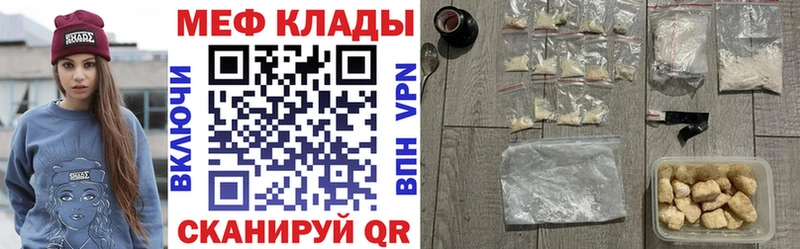 Меф 4 MMC  Саки 